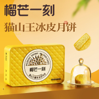 榴芒一刻榴莲冰皮月饼 中秋节月饼礼盒 猫山王冰皮榴莲月饼408g