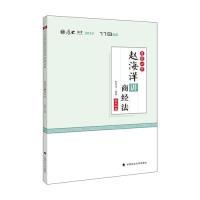 正版新书]2019厚大法考司法考试国家法律职业资格考试厚大讲义.