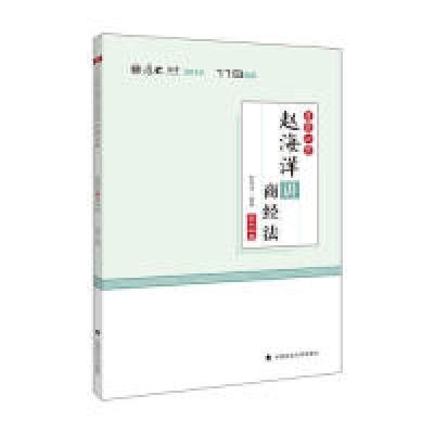 正版新书]2019厚大法考司法考试国家法律职业资格考试厚大讲义.