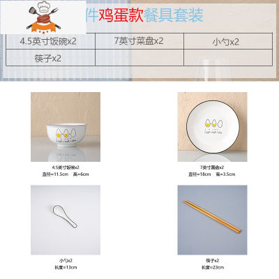 敬平情侣2/4人碗碟套装北欧陶瓷碗盘子家用餐具创意单个吃饭碗筷组合