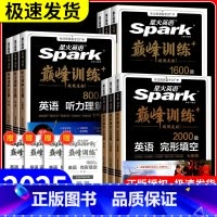 词汇与语法 中考 初中通用 [正版]星火英语初中七八九年级中考完形填空与阅读理解巅峰训练初一初二初三英语词汇听力专项组合