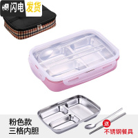 三维工匠304不锈钢分格带盖饭盒学生食堂便当盒便携分隔型上班族餐盒套装 (粉色)3格+送餐具+保温袋