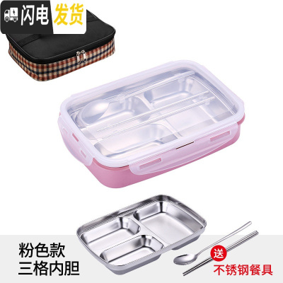 三维工匠304不锈钢分格带盖饭盒学生食堂便当盒便携分隔型上班族餐盒套装 (粉色)3格+送餐具+保温袋