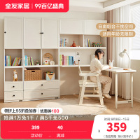 全友家居简约奶油风儿童书桌柜卧室青少年储物柜书桌学习桌