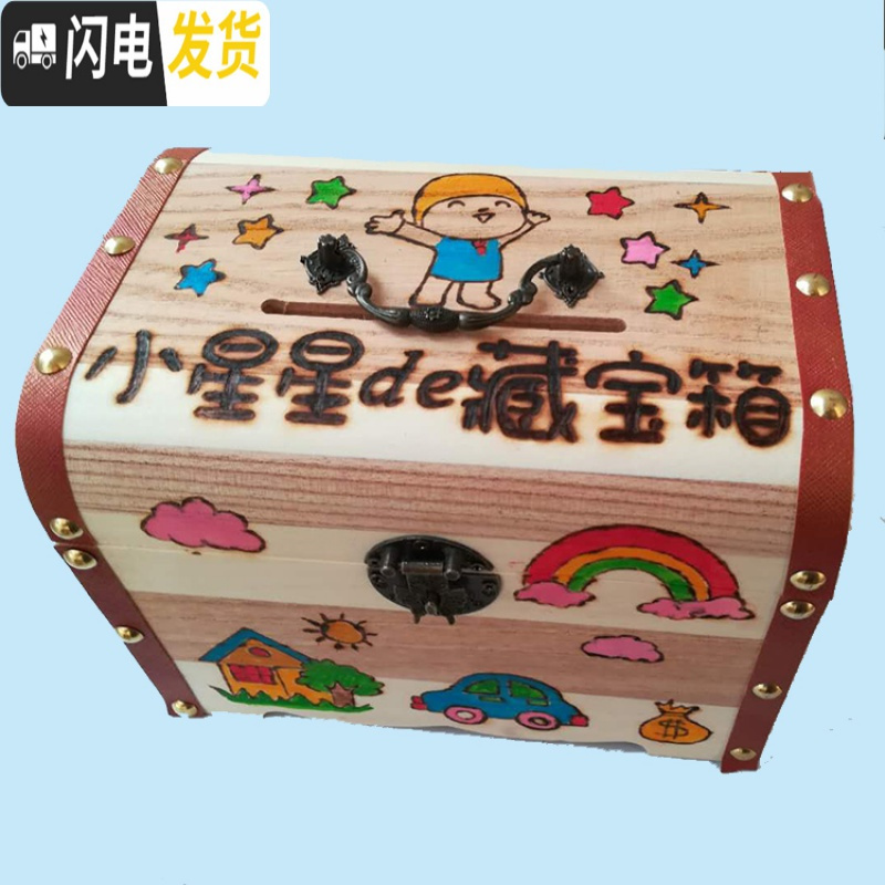 三维工匠木质存钱罐儿童成人超大号卡通韩国创意储蓄罐大号男女生日不可取 加大号名字de藏宝箱