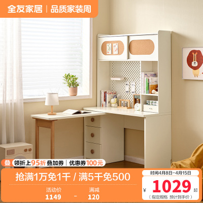 全友家居儿童书架桌柜一体带搭台洞洞板储物收纳学习桌青少年写字桌