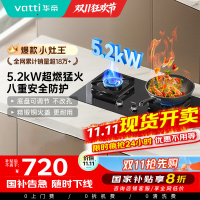 [国补]华帝(vatti)5.0KW火力燃气灶大火双眼灶厨房家用台式嵌入式可调节灶具JZY-i10071B 液化气