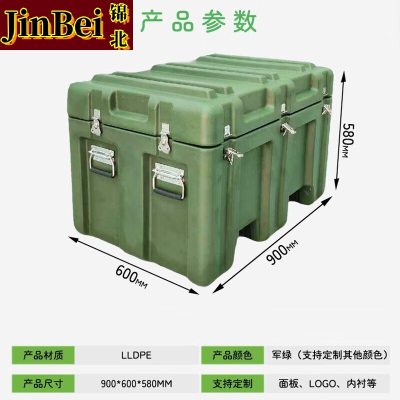 锦北滚塑箱空投箱物资箱户外野营便携式多功能器材周转箱900*600*580