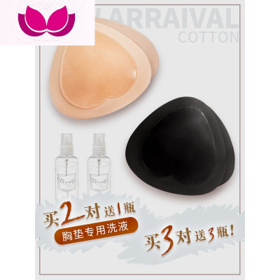 七斓海绵内衣垫子胸垫插片式泳衣游泳专用防水聚拢内衬加厚隐形胸贴女