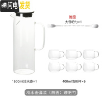 三维工匠家用带茶隔玻璃冷水壶大容量果汁壶扎壶可高温凉水杯水壶套装 大号-黑盖水壶1.6套装(1壶6杯)赠吧勺凉水壶