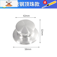 大小通用锅盖把手不锈钢可立顶珠防烫配件提手玻璃炒锅盖头帽 敬平 款式[4] 圆把手 小孔锅具配件