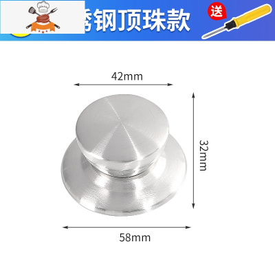 大小通用锅盖把手不锈钢可立顶珠防烫配件提手玻璃炒锅盖头帽 敬平 款式[4] 圆把手 小孔锅具配件