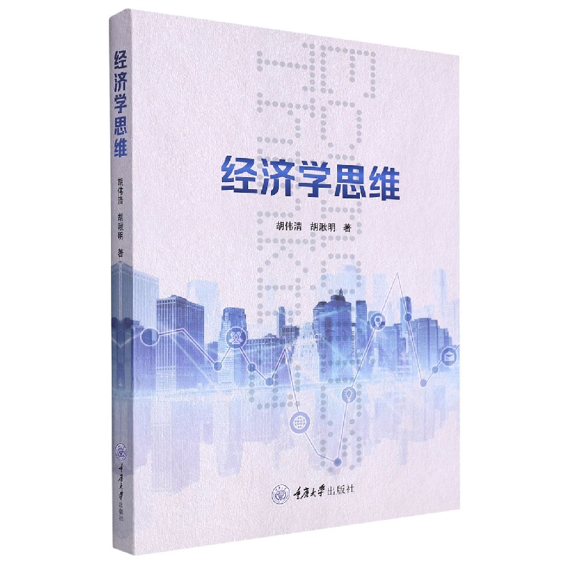 音像经济学思维胡伟清//胡湫明|责编:夏宇