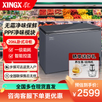 星星(XINGX)BD/BC-206WDV 家用商用无霜风冷小型冰柜 冷藏冷冻转换卧式顶开门冰箱(零下40℃ 风冷无霜)