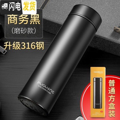 三维工匠保温杯男士女316真空不锈钢水杯大容量便携刻字定制杯子 级316钢:480黑色(普通装+杯套杯刷)