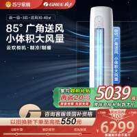 格力空调云欢新能效变频一级3匹冷暖柜机 KFR-72LNhGr1Bt 家用空调节能省电立柜式