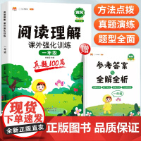 小学生一年级阅读理解专项训练书课外阅读80篇强化训练题语文1上册下册同步看图写话每日一练同步练习册一本阶梯阅读真题100
