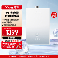 万和(Vanward) 燃气热水器家用速热16升水伺服恒温 JSQ30-16M6 PRO