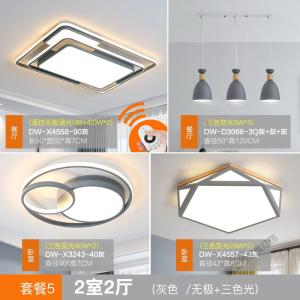 苏宁放心购 北欧简约现代大气家用大厅客厅灯全屋成套灯具套餐组合LED吸顶灯