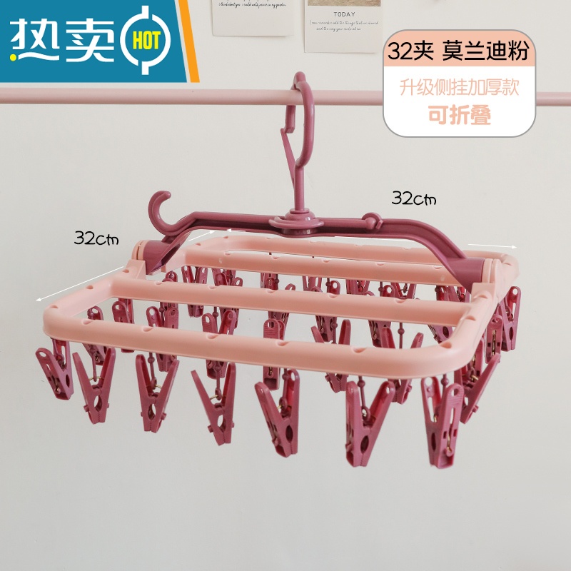 敬平防风晾衣架多夹子圆盘晒袜子器内衣裤挂钩家用可折叠宿舍晾袜架 加厚款莫兰迪粉32夹 1个衣夹