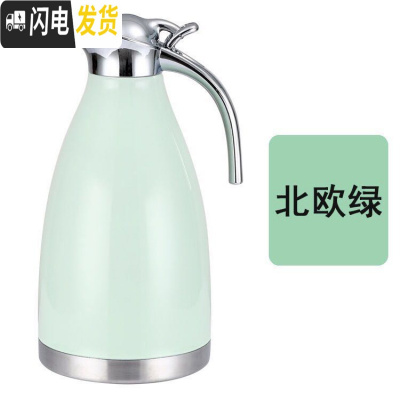 三维工匠304不锈钢保温壶餐厅酒店保温壶暖水瓶咖啡壶家用热水壶2冷水壶 2.0真空北欧绿12-24小时