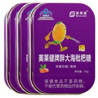 美莱健胖大海枇杷糖20片*3盒植物草本清咽护嗓润喉糖咽干嗓子喉咙干痒疼痛有痰异物感干咳咽痒咽痛上火肿痛老师教师润嗓子喉宝