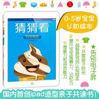 正版新书]猜猜看(日常物品)东方童9787505742789