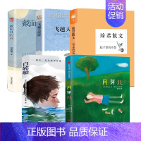 六年级全5册 [正版]我在古代逛花园 六年级寒假 祖庆说百班千人大阅小森书籍 小学生课外书必读书籍儿童文学图书 海豚出版