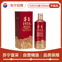 茅台1935单瓶装 53度500ml酱香型白酒