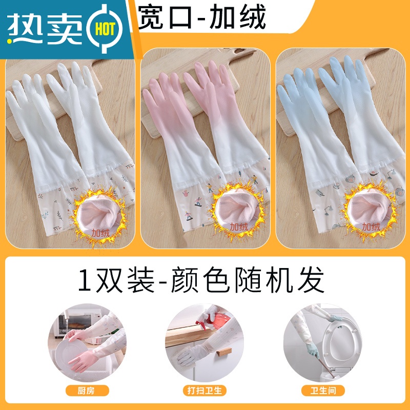 敬平家务厨房洗碗手套女加厚加绒防水耐用洗衣橡胶手套清洁耐磨不易破 宽口—加绒[单双装] 只有一双哦 L