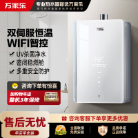 万家乐 16升燃气热水器J6H1 双芯伺服恒温 UV杀菌净水 一级净音下置风机密闭稳燃玻璃面板