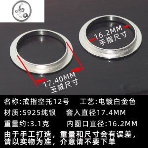 JiMi戒指圈保护套S925银银指环包边男女未镶嵌玉石翡翠玛瑙镀金色戒托