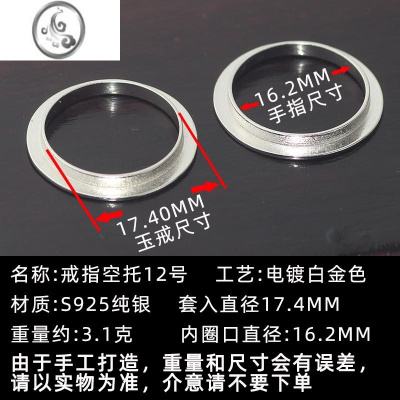 JiMi戒指圈保护套S925银银指环包边男女未镶嵌玉石翡翠玛瑙镀金色戒托