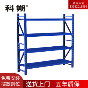 科朔 货架仓库货架 置物架 多层货架展示架 中重型货架1500*600 KS-G057