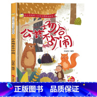 公共场合不吵闹 [正版]从小学规矩行为习惯养成绘本4册精装硬壳别人东西我不拿 幼儿园培养好习惯幼儿3-6岁亲子共读儿童早