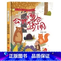 公共场合不吵闹 [正版]从小学规矩行为习惯养成绘本4册精装硬壳别人东西我不拿 幼儿园培养好习惯幼儿3-6岁亲子共读儿童早