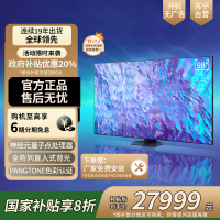 三星98Q80ZA 98英寸 4K超高清 QLED量子点 3+32G 精准控光 超薄巨幕影院电视