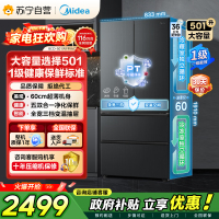 [自营]美的冰箱(Midea)60cm超薄501法式多门一级能效风冷无霜节能电冰箱BCD-501WFPM(Q)炭灰-浮光