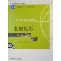 正版新书]电视摄影 陈刚 孙振虎 9787301163580 北京大学出版社