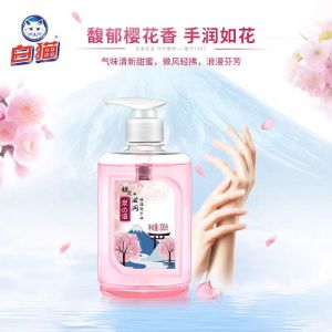 白猫泉の语樱花滋润健康洗手液300g瓶补水温和清洁滋润肌肤