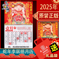 香港正品李居明2025蛇年挂历通胜蛇年李居明挂历2025送门神