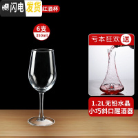 三维工匠红酒杯套装家用6只装欧式水晶玻璃葡萄酒醒酒器创意2个高脚杯 [玻璃加厚]雅致款6只+送[小巧斜口]
