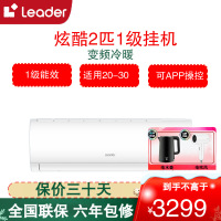 统帅(Leader)空调海尔智家出品 KFR-50GW/18MDA81TU1新一级能效 2匹变频 自清洁壁挂式冷暖空调