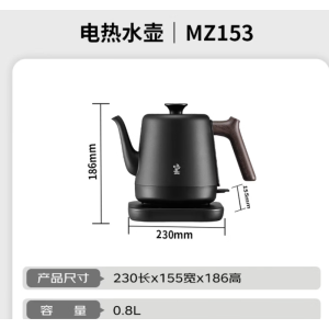 鸣盏MZ152C 电水壶