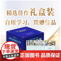 [正版]世界经典双语名著译林名著全10册精选10部世界成长经典 给孩子受益一生的文学启蒙美丽新世界 青鸟 动物庄园 化身