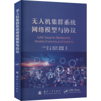音像机集群系统网络模型与协议(美)胡飞 等