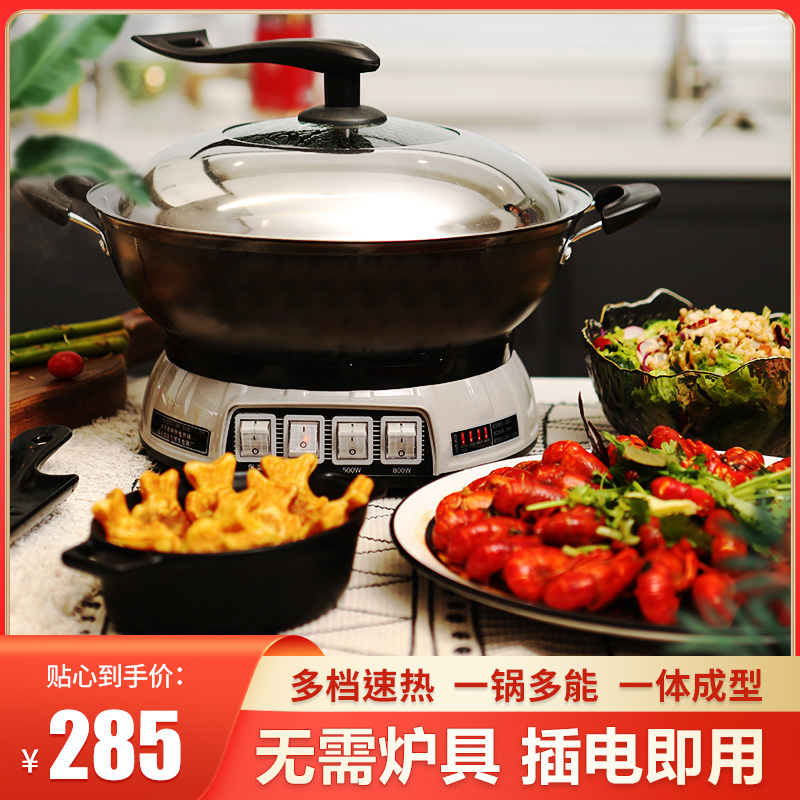 电炒锅家用蒸煮多功能电热锅插电一体式电炒菜炒锅电煮锅铸铁电火锅