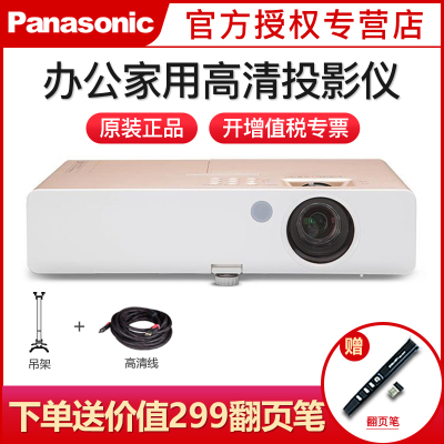松下(Panasonic)PT-SW3400投影仪商务办公家用便携无线WIFI投影机教学投影机培训婚庆便携式投影仪1