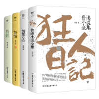 醉染图书狂人日记+朝花夕拾+茶馆+背影13065189