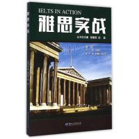 [M]雅思实战·阅读-9787811296150